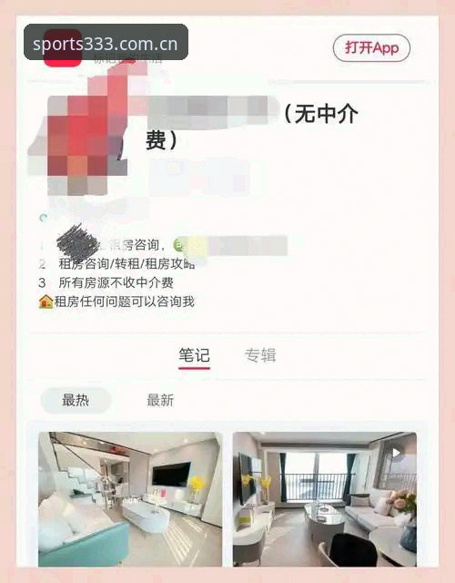333体育官网注册流程完整指南：三步激活背后的真相与细节
