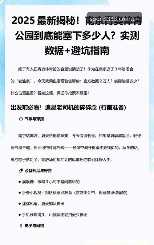 4个实测要点：体育官方导航入口兼容版入口推荐与避坑指南